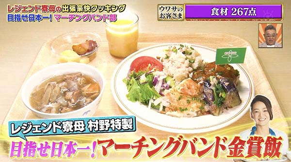 【ウワサのお客様】レジェンド寮母のレシピまとめ・村野明子さんの肉のハナマサレシピ - miraku 〜美楽食〜