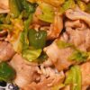 豚肉　ピーマン