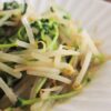 豆苗　ナムル