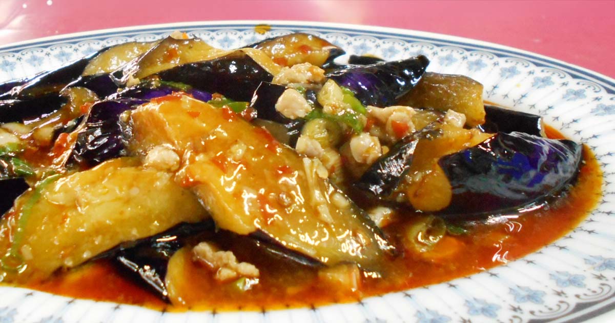 魚香茄子
